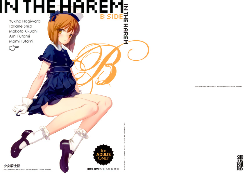 absurdres bob_cut bobby_socks brown_hair character_name cover cover_page doujin_cover doujinshi frilled_legwear gloves hagiwara_yukiho hat highres idolmaster idolmaster_(classic) legs long_legs looking_at_viewer mary_janes ooyari_ashito sailor_hat scan shoes sitting socks solo thighs white_background white_gloves yellow_eyes