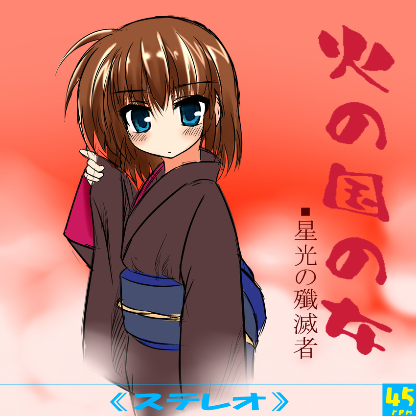 absurdres album_cover blue_eyes blush brown_hair cover enka fake_cover highres hoshizora_koshina japanese_clothes kimono lyrical_nanoha mahou_shoujo_lyrical_nanoha mahou_shoujo_lyrical_nanoha_a's mahou_shoujo_lyrical_nanoha_a's_portable:_the_battle_of_aces material-s no_nose solo translated