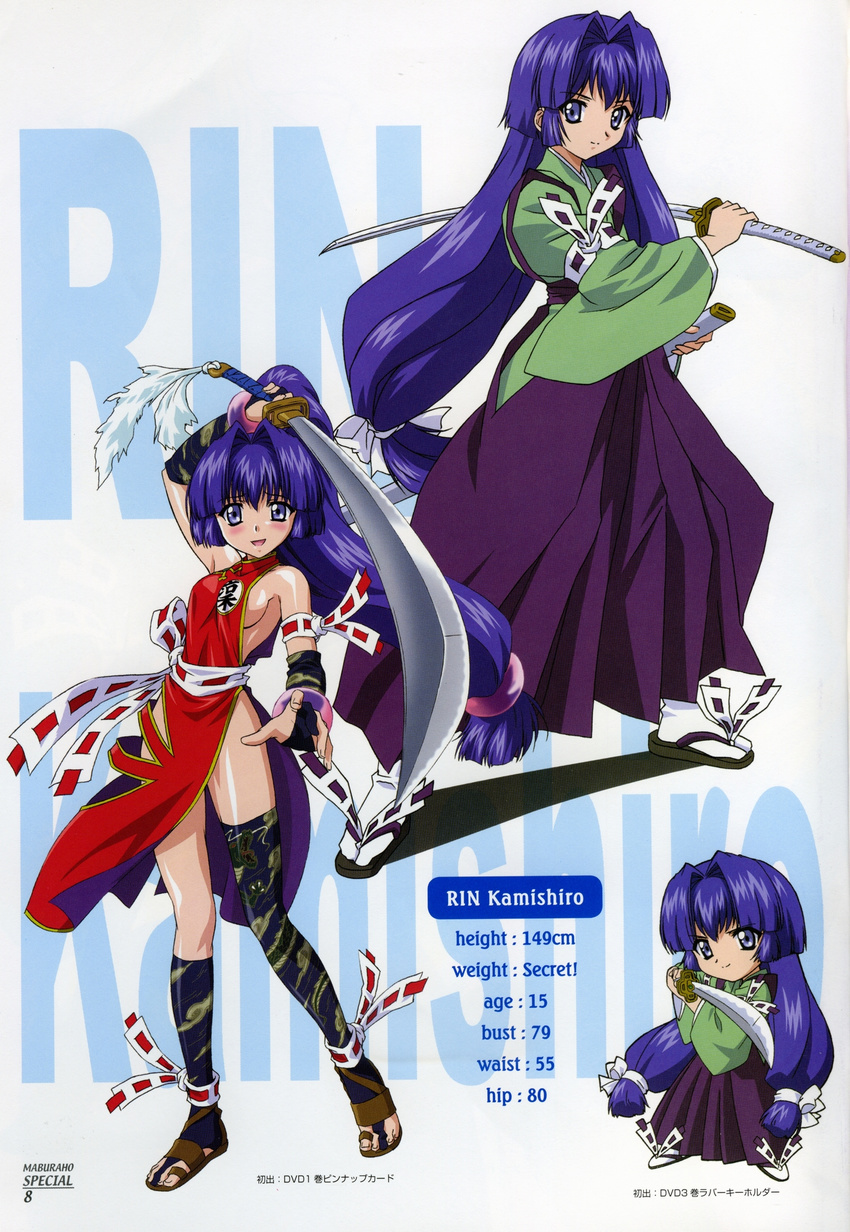 artist_request asymmetrical_clothes bare_shoulders blue_eyes blue_hair blue_legwear blush breasts character_name chibi clothes_writing elbow_gloves gloves hair_ornament hair_ribbon hakama highres japanese_clothes kamishiro_rin kneehighs long_hair maburaho medium_breasts ninja no_bra ponytail print_legwear purple_hakama ribbon samurai sandals sideboob single_kneehigh single_thighhigh smile socks sword thighhighs twintails very_long_hair weapon