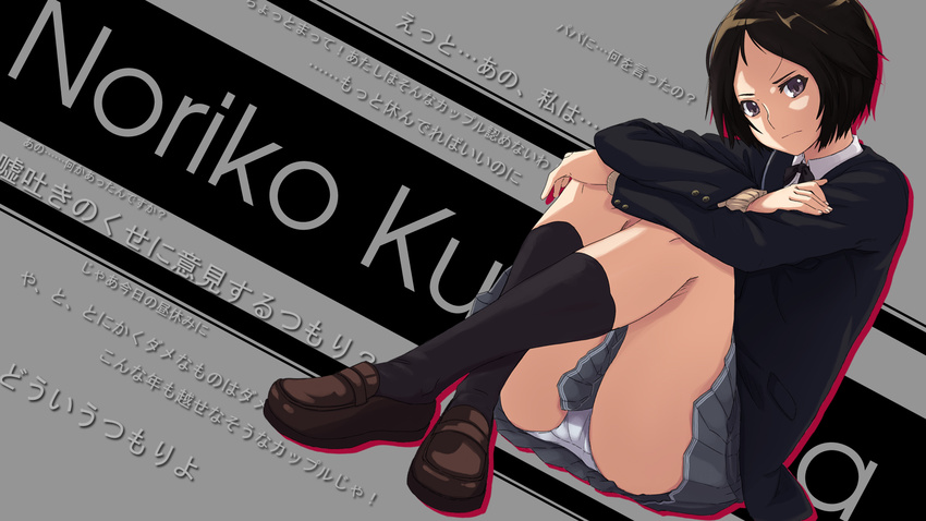 amagami angry bad_id bad_pixiv_id black_cardigan black_jacket black_legwear black_neckwear black_ribbon brown_eyes brown_footwear brown_hair cardigan character_name crossed_legs frown grey_skirt highres jacket kibito_high_school_uniform kurosawa_noriko leg_hug long_sleeves looking_at_viewer neck_ribbon panties pantyshot pantyshot_(sitting) pleated_skirt ribbon school_uniform shirt short_hair sitting skirt socks solo translation_request underwear white_panties white_shirt wiori_(mashiro_miracle)