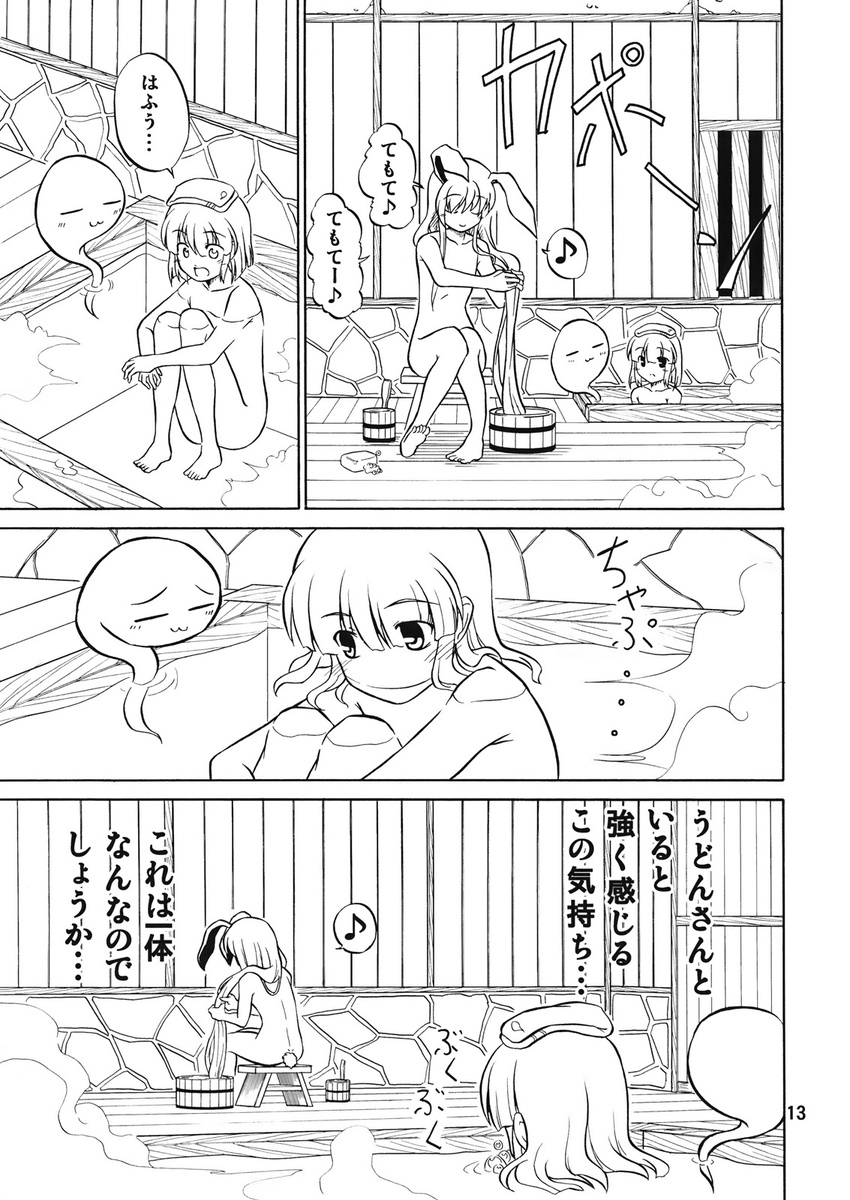 :3 animal_ears bath bathroom blush bunny_ears comic eighth_note greyscale highres hoshino_souichirou konpaku_youmu konpaku_youmu_(ghost) long_hair monochrome multiple_girls musical_note nude parody reisen_udongein_inaba short_hair skirt speech_bubble spoken_musical_note timotei touhou translated