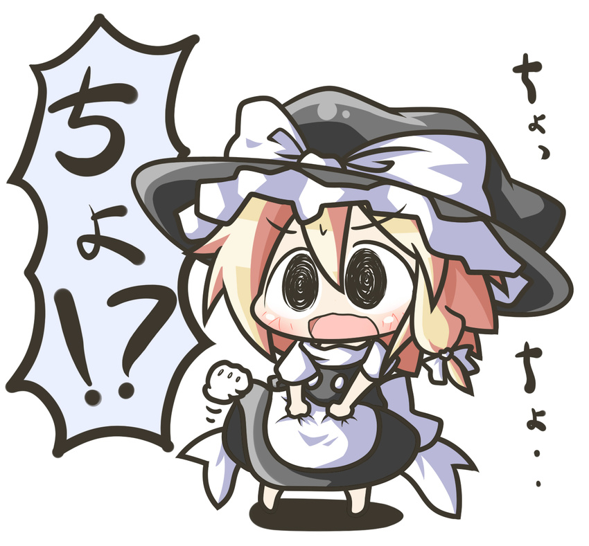 aoblue blonde_hair cursor distress hat highres kirisame_marisa open_mouth simple_background skirt skirt_lift solo touhou translated white_background witch_hat