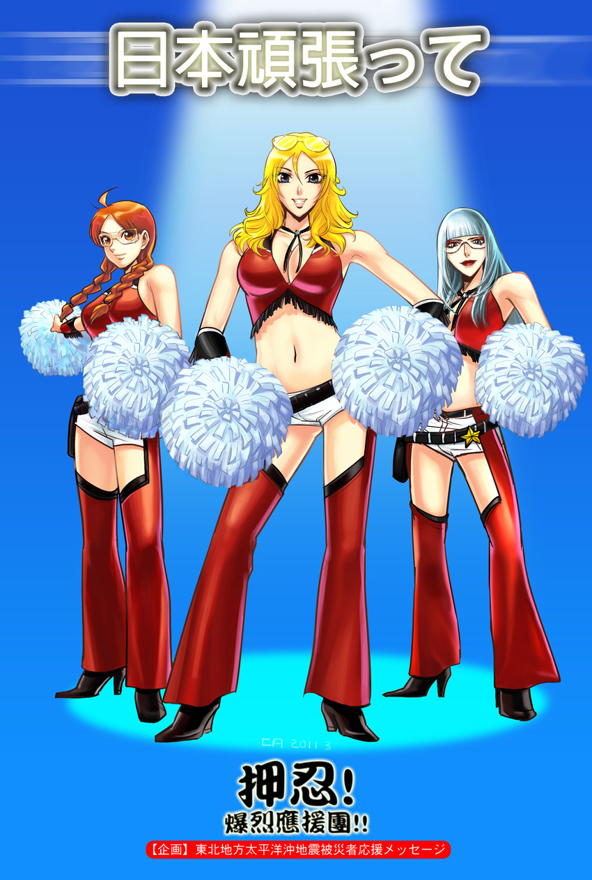 ahoge bangs belt blonde_hair blue_eyes blunt_bangs braid breasts brown_eyes brown_hair chaps cleavage contrapposto elite_beat_agents elite_beat_divas foxx fringe_trim glasses goggles high_heels highres lips medium_breasts midriff missy multiple_girls navel pom_poms shoes silver_eyes silver_hair smile standing starr sunglasses translation_request twin_braids