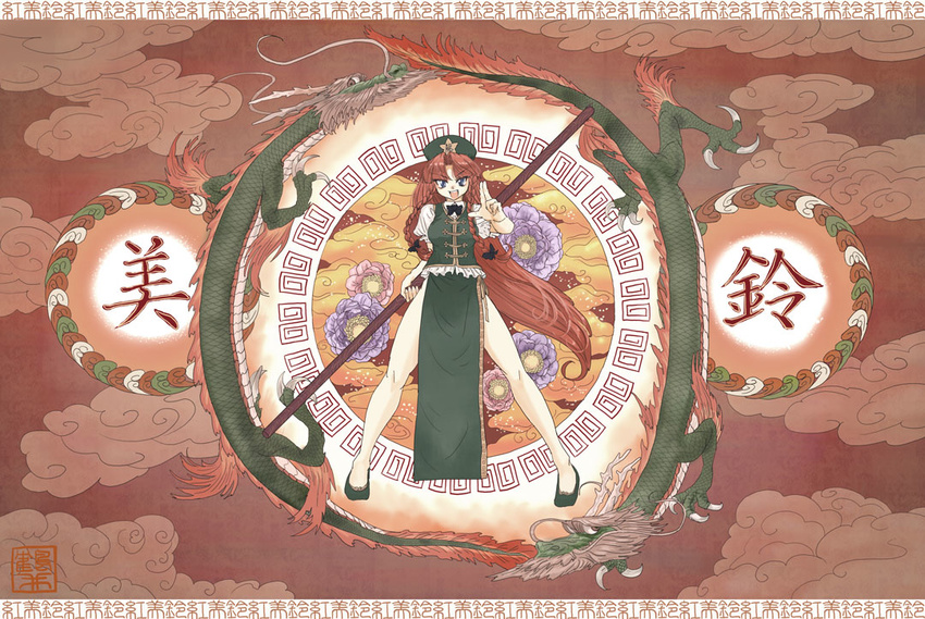 beret bow braid china_dress chinese_clothes cloud dragon dress eastern_dragon hat hong_meiling long_hair red_hair solo staff star touhou translated tsurui twin_braids whiskers