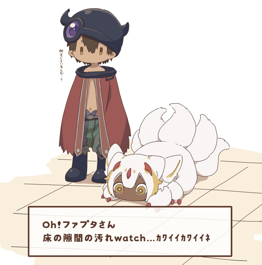 1boy 1girl animal_ears bare_shoulders blonde_hair boots brown_eyes brown_hair claws cloak commentary_request dark-skinned_female dark-skinned_male dark_skin extra_arms fake_horns faputa fewer_digits green_pants hair_between_eyes helmet highres horned_helmet horns made_in_abyss meme multicolored_hair multiple_tails navel no_mouth no_sclera oh!_pamo-san_(meme) pants poro_(pororo_011_9) red_cloak regu_(made_in_abyss) short_hair standing streaked_hair tail thick_eyebrows tile_floor tiles translated very_dark_skin white_fur white_hair white_tail yellow_eyes