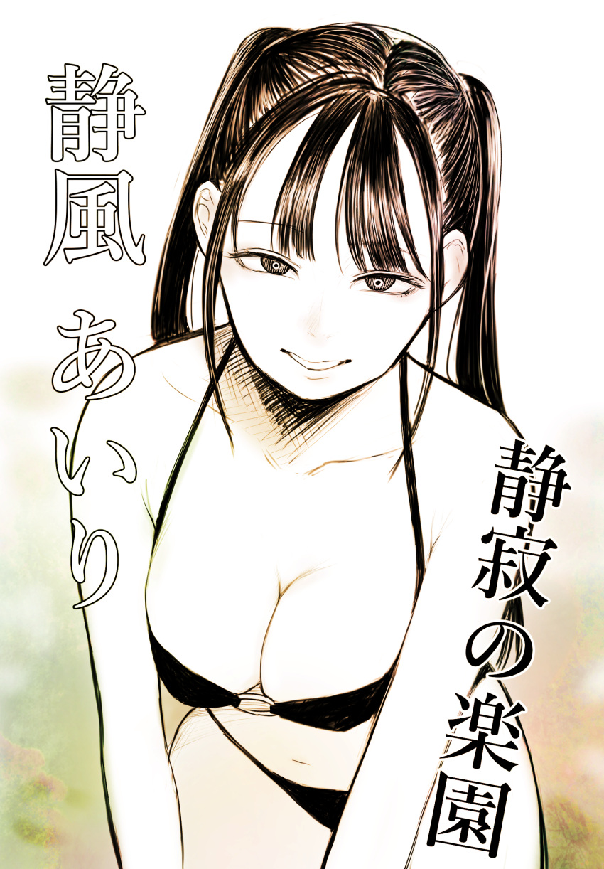 1girl bare_shoulders bikini breasts cleavage collarbone commentary_request disorder! halterneck highres large_breasts long_hair looking_at_viewer navel original sidelocks smile solo swimsuit translation_request twintails