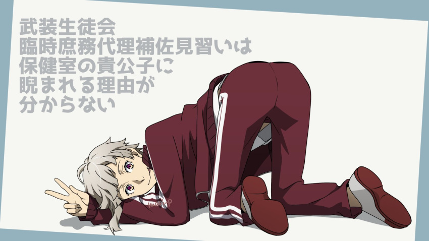 1boy all_fours bungou_stray_dogs closed_mouth from_behind full_body grey_hair highres legs looking_at_viewer looking_back mari_(marimaripink) nakajima_atsushi_(bungou_stray_dogs) non-web_source smile solo sportswear tongue tongue_out twitter_username yellow_eyes