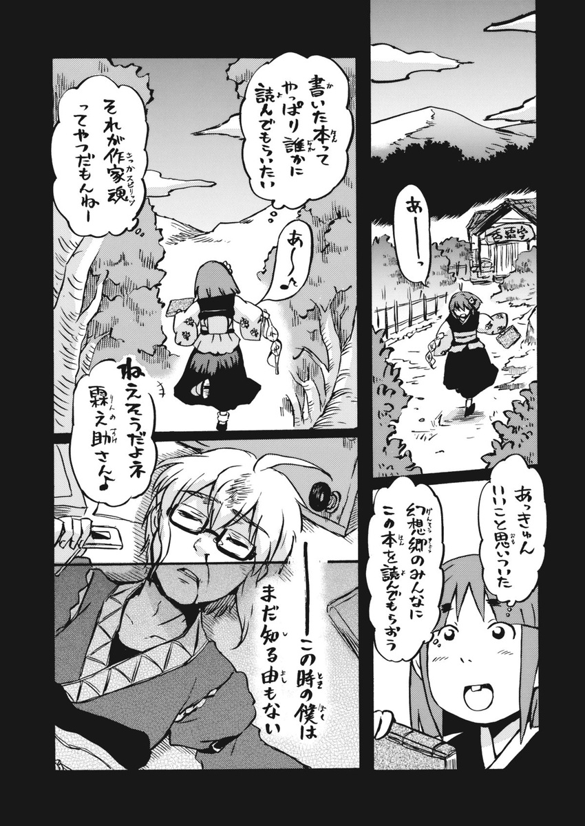 1girl ahoge blood book comic doujinshi glasses greyscale hieda_no_akyuu highres hirafumi monochrome morichika_rinnosuke nosebleed running short_hair sleeping touhou translated