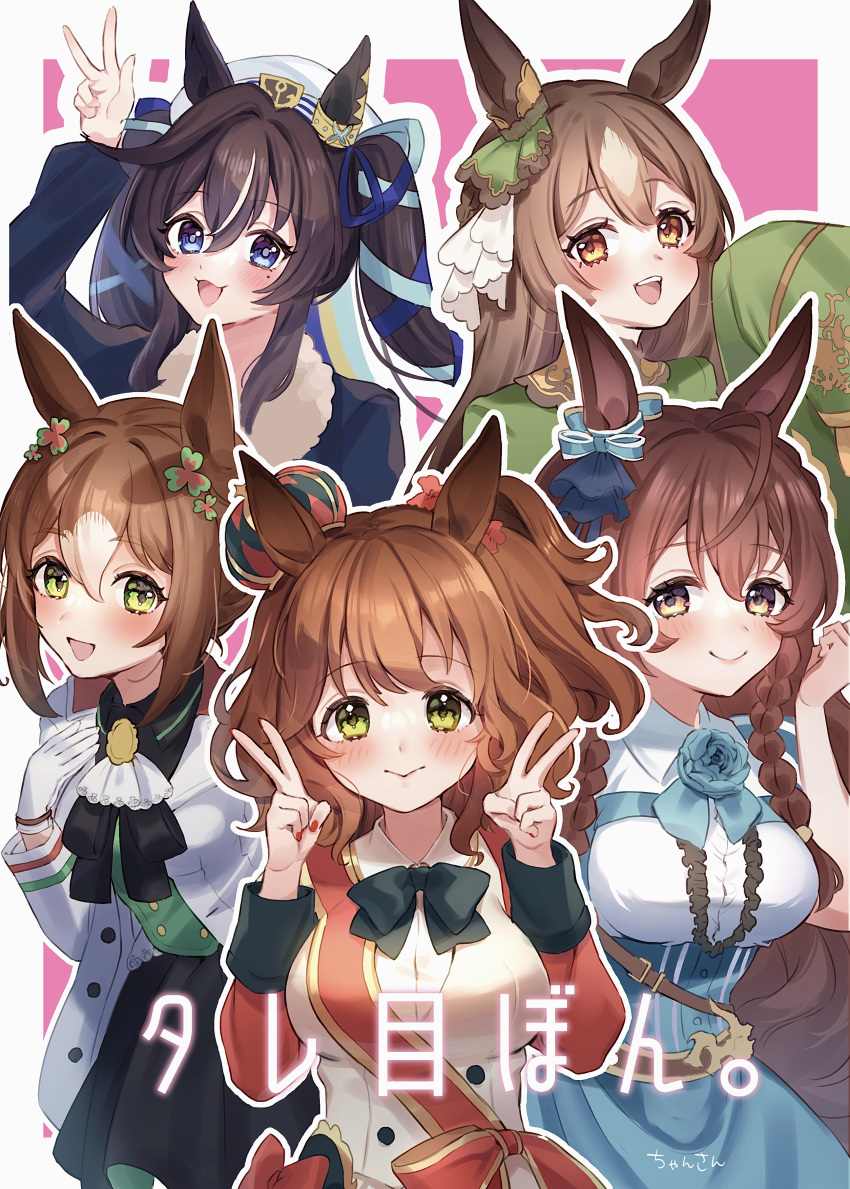 5girls absurdres animal_ears aston_machan_(umamusume) beret black_hair blush braid breasts brown_hair casual chan_hone_pkpk closed_mouth clover_hair_ornament comiket_103 commentary_request crown double_v ear_covers ear_ornament ears_through_headwear fine_motion_(umamusume) french_braid green_eyes hair_between_eyes hair_ornament hat highres hishi_miracle_(umamusume) horse_ears horse_girl long_hair long_sleeves looking_at_viewer medium_breasts medium_hair mejiro_bright_(umamusume) multicolored_hair multiple_girls open_mouth ponytail satono_diamond_(umamusume) short_hair side_braids sleeves_past_fingers sleeves_past_wrists smile streaked_hair twintails umamusume v very_long_sleeves vivlos_(umamusume) white_hair