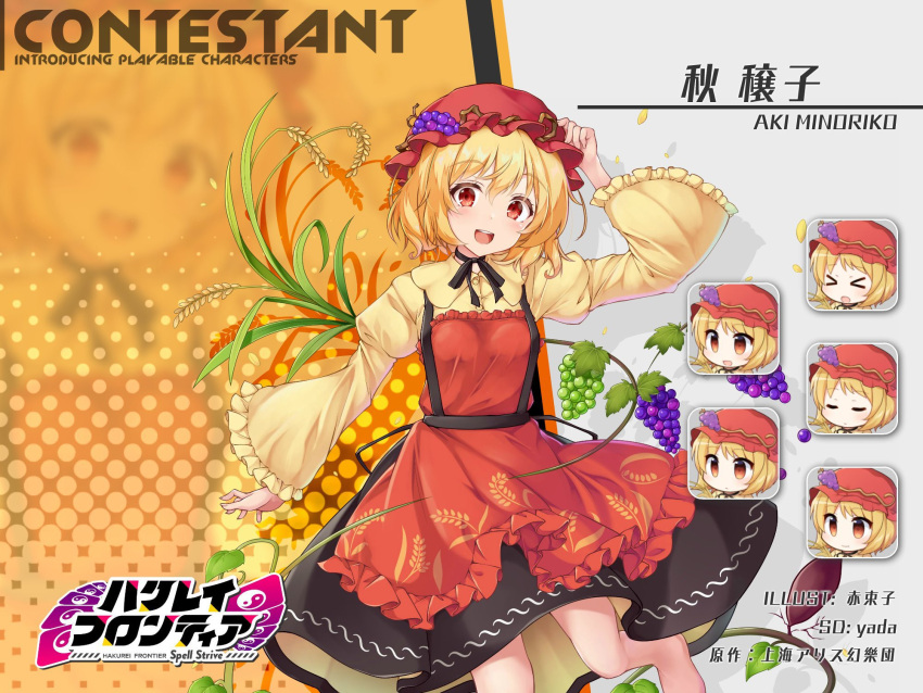 1girl aka_tawashi aki_minoriko apron artist_name blonde_hair character_name expressions food food-themed_hair_ornament frilled_sleeves frills fruit grape_hair_ornament grapes hair_ornament hakurei_frontier_spell_strive highres looking_at_viewer plant red_apron red_eyes second-party_source shirt smile solo tagme touhou yada_(xxxadaman) yellow_shirt