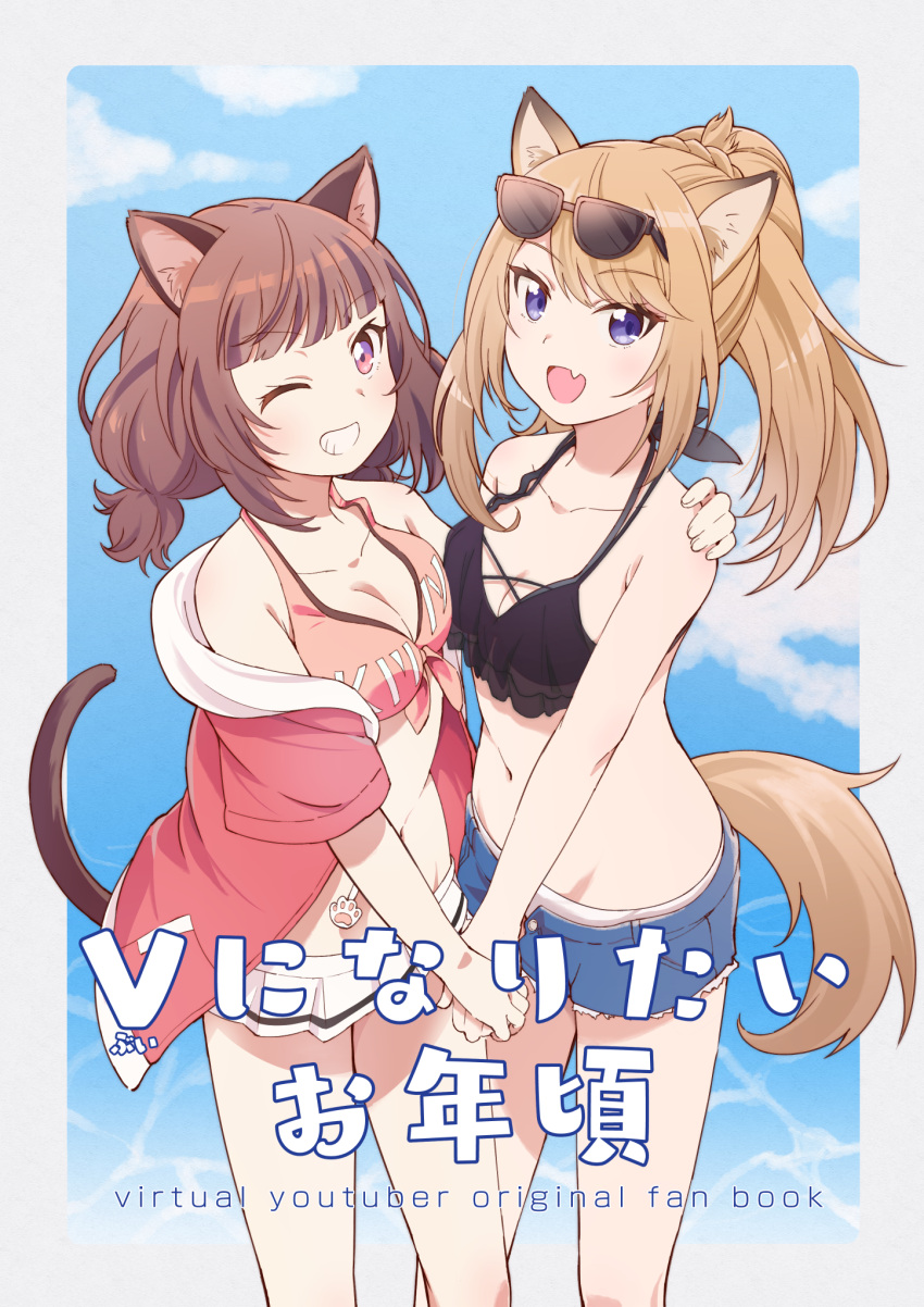 2girls :d animal_ear_fluff animal_ears bikini bikini_under_clothes black_bikini blue_shorts breasts brown-framed_eyewear brown_hair burisuke_(koujiro) cleavage collarbone commentary_request cover cover_page eyewear_on_head fang grin hand_on_another's_shoulder highres holding_hands hood hood_down hooded_jacket jacket kmnz low_twintails mc_lita mc_liz medium_breasts multiple_girls off_shoulder one_eye_closed open_clothes open_jacket pink_bikini ponytail purple_eyes red_eyes red_jacket short_shorts short_sleeves short_twintails shorts smile sunglasses swimsuit tail twintails virtual_youtuber