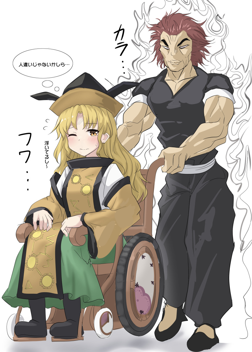 1boy 1girl ;) absurdres black_footwear black_pants black_shirt blonde_hair blush constellation_print full_body grappler_baki green_skirt hanma_yujiro highres long_sleeves matara_okina muscular muscular_male no_pupils one_eye_closed orange_eyes pants red_hair shirt short_sleeves simple_background sitting skirt smile tabard thought_bubble touhou translation_request wheelchair white_background youmu-kun