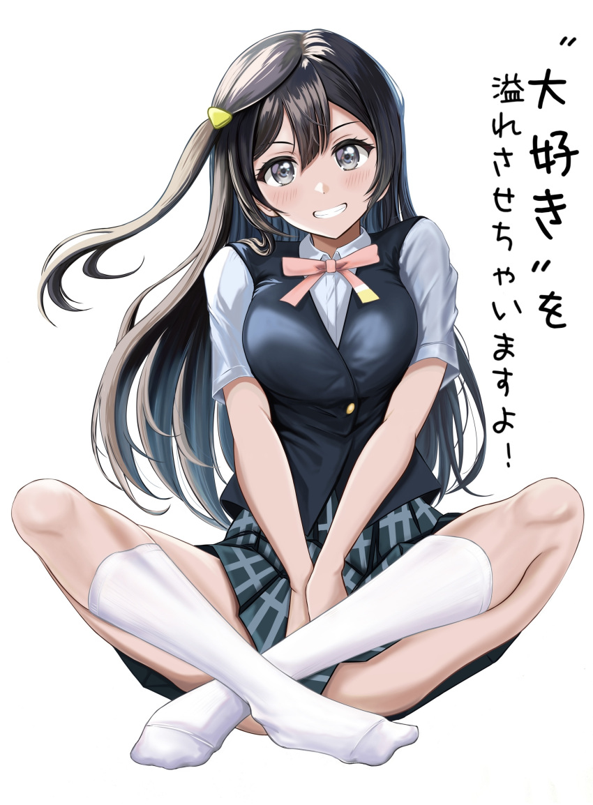 1girl absurdres black_hair blush breasts commentary commentary_request full_body grey_eyes grin hair_ornament hairclip highres indian_style large_breasts long_hair looking_at_viewer love_live! love_live!_nijigasaki_high_school_idol_club nijigasaki_academy_school_uniform no_shoes one_side_up school_uniform sitting smile socks solo translation_request white_background white_socks yuuki_setsuna_(love_live!) zaofeng