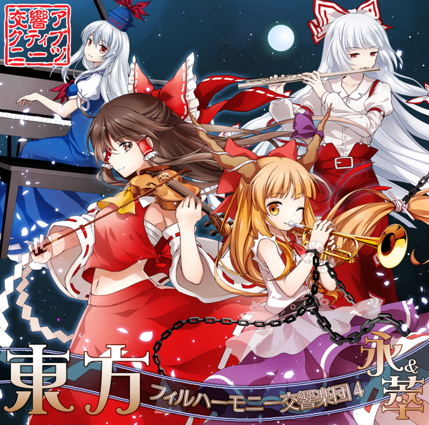 4girls album_cover album_name aoilio ascot blue_dress blue_headwear bow bow_(music) brown_eyes brown_hair chain chest_sarashi closed_mouth commentary_request cover detached_sleeves dress falling_petals frilled_bow frilled_hair_tubes frills fujiwara_no_mokou full_moon hair_bow hair_tubes hakurei_reimu holding holding_instrument holding_trumpet holding_violin horn_ornament horn_ribbon horns ibuki_suika instrument kamishirasawa_keine long_hair moon multiple_girls night night_sky one_eye_closed oni orange_eyes orange_hair pants petals piano pink_petals puffy_short_sleeves puffy_sleeves red_bow red_eyes red_pants red_skirt ribbon ribbon-trimmed_sleeves ribbon_trim sarashi short_sleeves sitting skirt skirt_set sky smile star_(sky) suspenders torn_clothes torn_sleeves touhou trumpet very_long_hair violin white_hair wrist_cuffs yellow_ascot