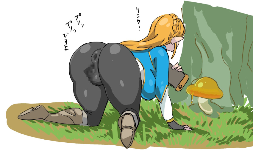 1girl all_fours ass ass_focus black_gloves black_pants blonde_hair blue_shirt blush boots braid breasts brown_footwear cameltoe censored champion's_tunic_(zelda) fingerless_gloves from_behind gloves grass hanging_breasts highres huge_ass impossible_clothes kanden-ki knee_boots link long_hair mosaic_censoring mushroom on_ground pants pointy_ears princess_zelda puckered_anus sagging_breasts shirt sketch skin_tight solo the_legend_of_zelda the_legend_of_zelda:_breath_of_the_wild thick_thighs thighs tight_clothes tight_pants wide_hips