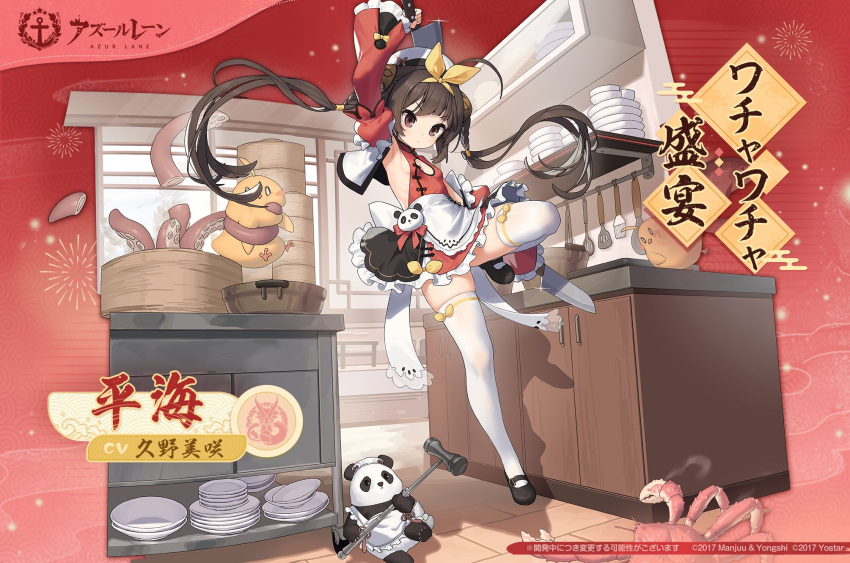 1girl ahoge animal apron architecture arm_up armpits azur_lane bamboo_steamer baozi bare_shoulders bird black_footwear blush bow breasts brown_eyes brown_hair bun_cover character_name china_dress chinese_clothes cleavage_cutout closed_mouth clothing_cutout cooking copyright_name crab detached_sleeves double_bun dragon_empery_(emblem) dress dual_wielding east_asian_architecture fish food frills hair_bun hair_ornament hairband hammer highres holding holding_knife indoors kinjo_kuromomo kitchen kitchen_knife knife leg_up long_hair long_sleeves maid manjuu_(azur_lane) mary_janes octopus official_alternate_costume official_art panda panda_ornament ping_hai_(azur_lane) ping_hai_(lively_banquet_preparations)_(azur_lane) plate promotional_art qi_maid red_dress red_sleeves ribbon second-party_source shoes small_breasts solo standing standing_on_one_leg tentacles thighhighs twintails waist_apron weapon white_thighhighs
