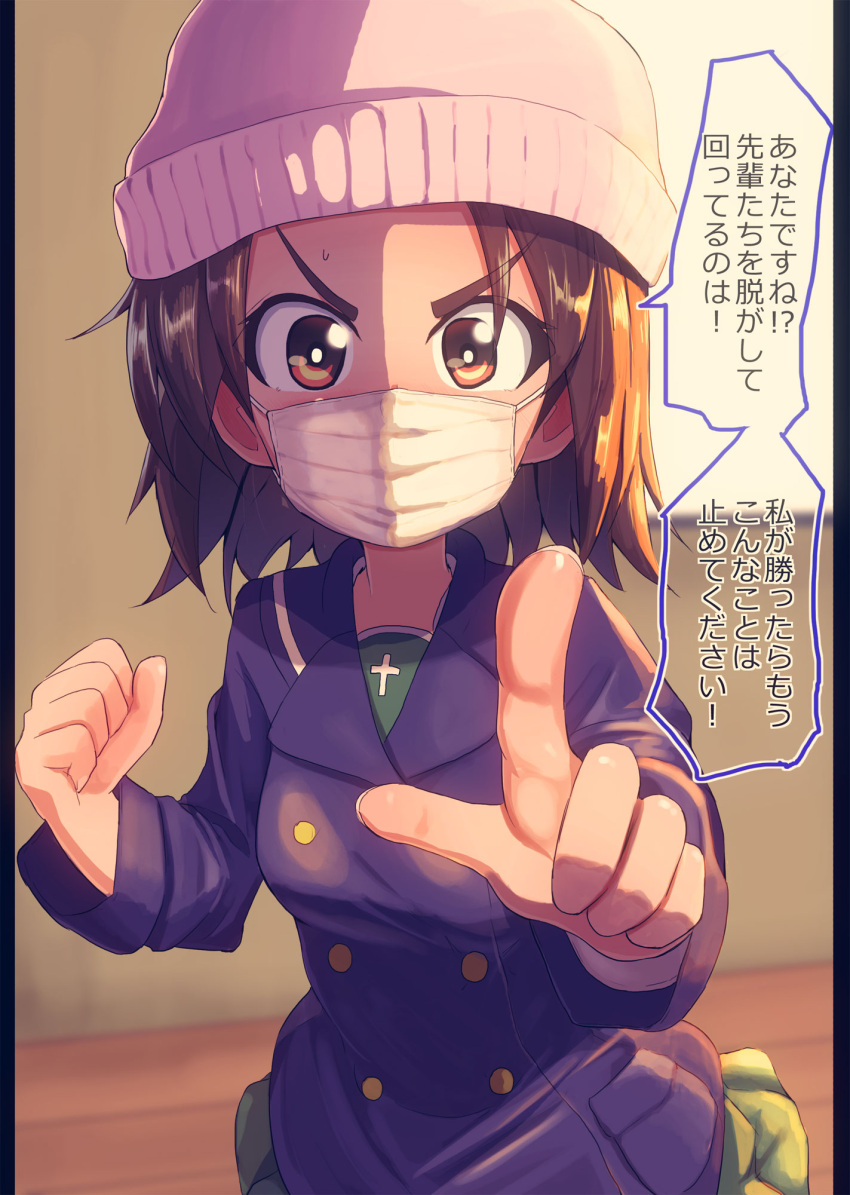 1girl beanie blue_jacket brown_eyes brown_hair buttons clenched_hand commentary_request double-breasted foreshortening girls_und_panzer glaring green_skirt hat highres indoors jacket jinguu_(4839ms) looking_at_viewer mask miniskirt mouth_mask ooarai_school_uniform pillarboxed pleated_skirt pointing pointing_at_viewer sailor_collar sawa_azusa school_uniform short_hair skirt solo standing sweatdrop translated v-shaped_eyebrows white_hat window winter_uniform wooden_floor