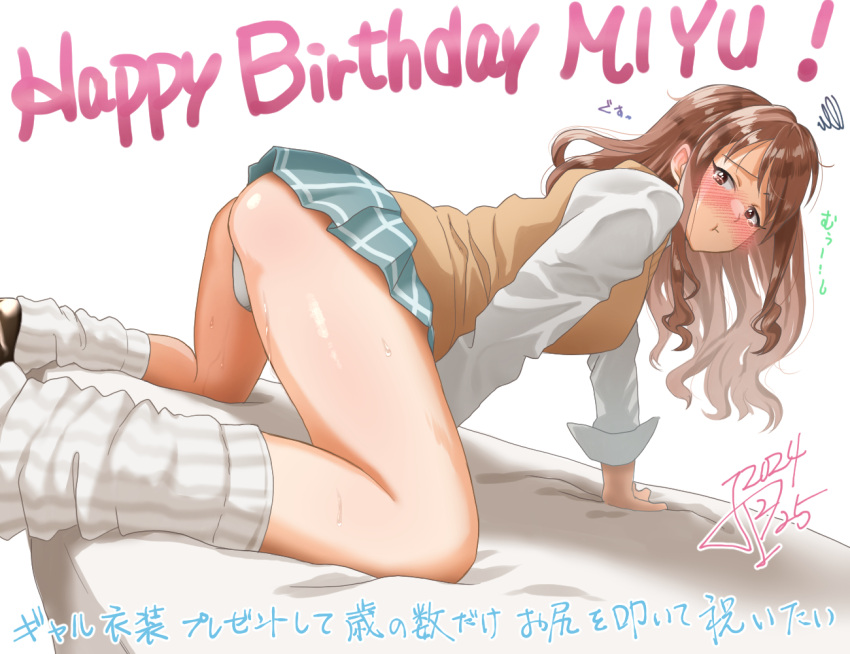 1girl :t all_fours ass blush breasts brown_hair brown_vest green_skirt happy_birthday idolmaster idolmaster_cinderella_girls jun_piro looking_at_viewer looking_to_the_side loose_socks medium_breasts microskirt mifune_miyu miniskirt nose_blush panties school_uniform shirt signature skirt socks solo squiggle sweat underwear vest white_panties white_shirt white_socks