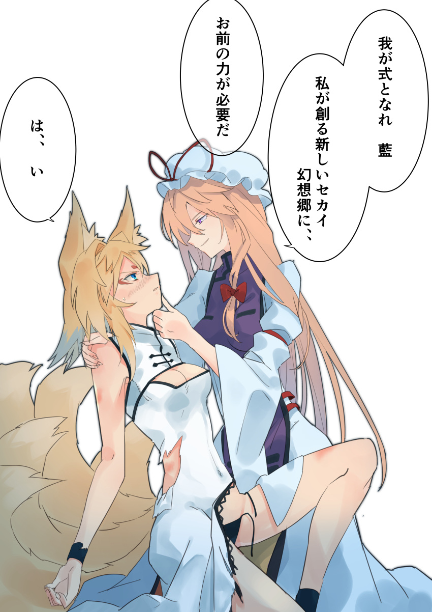 2girls absurdres alternate_costume animal_ears blonde_hair blue_eyes blush bow breasts china_dress chinese_clothes cleavage cleavage_cutout closed_mouth clothing_cutout commentary_request dress fox_ears fox_tail hair_bow hand_on_another's_chin hat hat_ribbon highres kakaricho_dairi long_hair long_sleeves mob_cap multiple_girls open_mouth purple_eyes purple_tabard ribbon smile speech_bubble tabard tail torn_clothes torn_dress touhou translation_request white_dress wide_sleeves yakumo_ran yakumo_yukari yuri