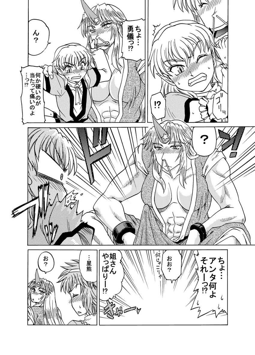 3girls ? abs blush breasts comic drunk greyscale hairband highres horn hoshiguma_yuugi japanese_clothes kimono kisaragi_ryou_(sougetsu-tei) komeiji_satori large_breasts mizuhashi_parsee monochrome multiple_girls muscle open_clothes sexually_suggestive slit_pupils spoken_question_mark star surprised sweat touhou translated wince yukata