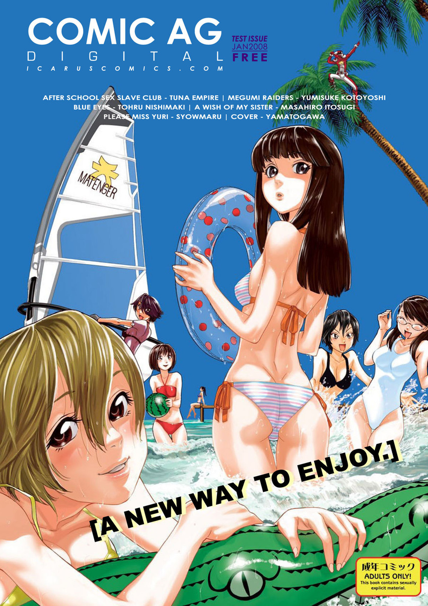 ass beach bikini black_hair blonde_hair brown_eyes brown_hair cover cover_page day food fruit glasses highres innertube long_hair looking_back multiple_girls ocean open_mouth palm_tree parted_lips sentai short_hair smile swimsuit text_focus thigh_gap tree watermelon windsurfing yamatogawa
