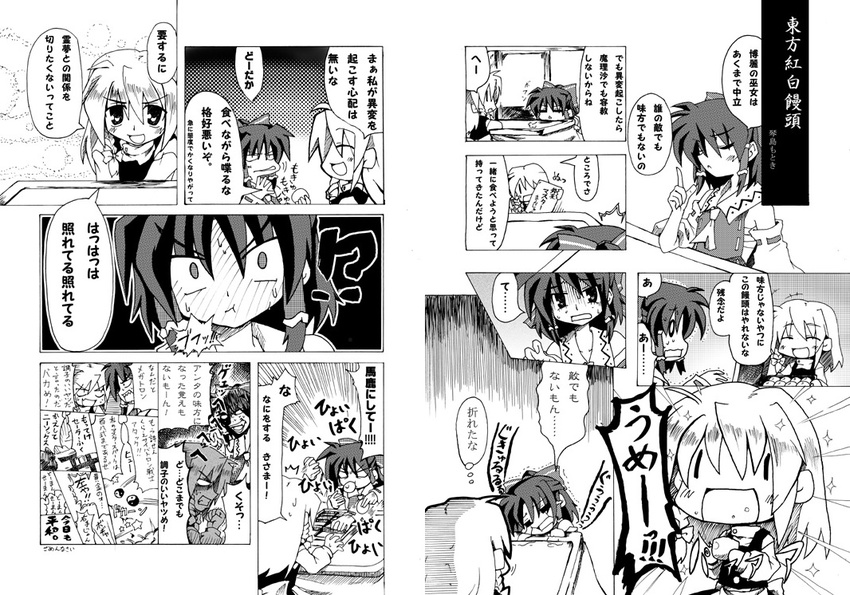 comic greyscale hakurei_reimu kirisame_marisa kotojima_motoki monochrome multiple_girls touhou translation_request |_|