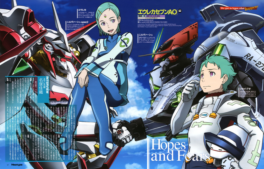 1girl absurdres aqua_hair cloud eureka eureka_seven eureka_seven_(series) eureka_seven_ao fukai_ao hair_ornament hairclip highres magazine_scan mecha newtype nirvash nirvash_neo nirvash_typezero official_art purple_eyes ringed_eyes scan short_hair sky smile yoshioka_tsuyoshi