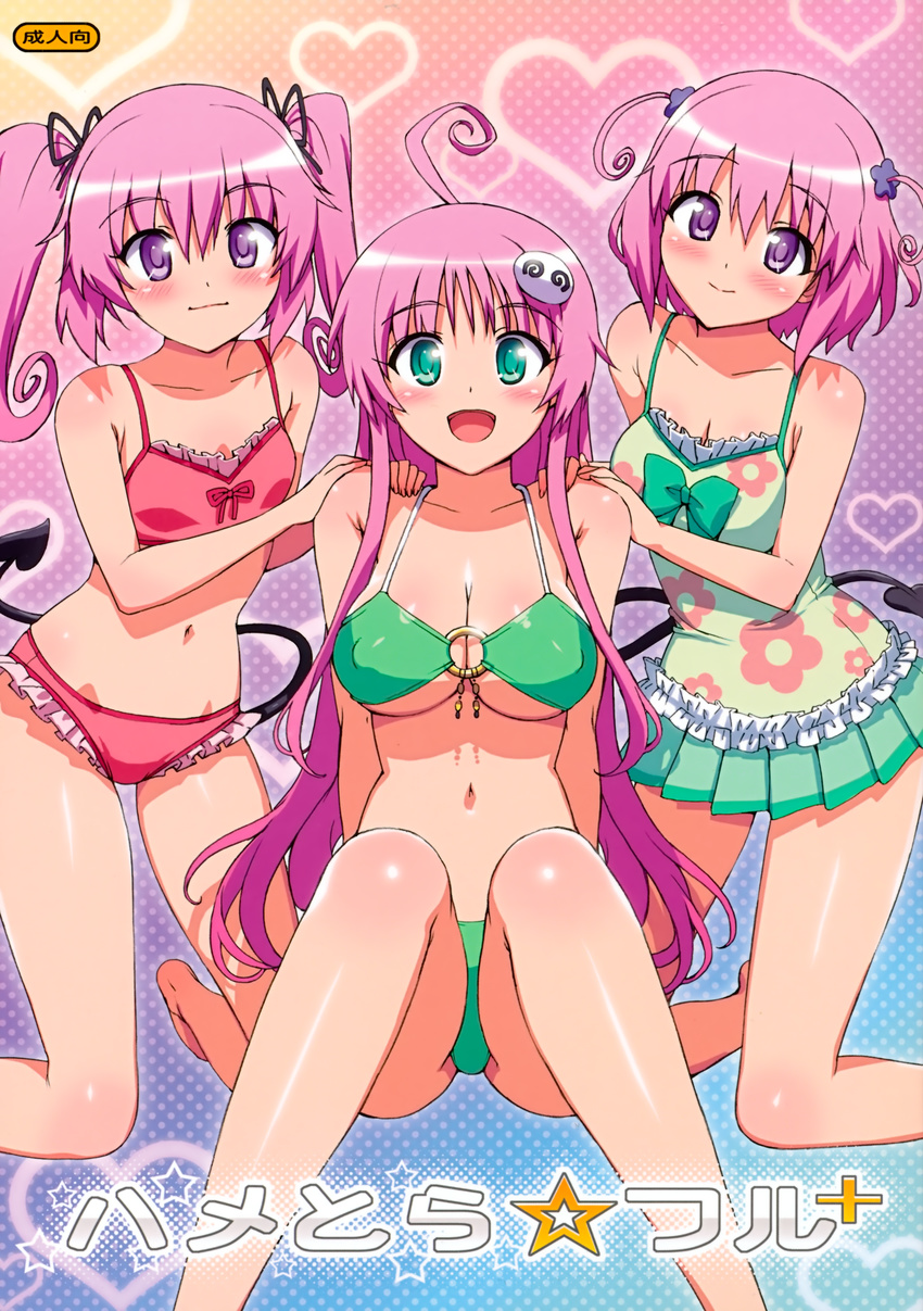 :d absurdres ahoge bare_shoulders bikini blush breasts casual_one-piece_swimsuit cleavage cover cover_page covered_nipples frilled_bikini frills green_bikini green_eyes highres kneeling lala_satalin_deviluke large_breasts long_hair looking_at_viewer momo_velia_deviluke multiple_girls nana_asta_deviluke navel o-ring o-ring_top one-piece_swimsuit ootomo_takuji open_mouth pink_bikini pink_hair purple_eyes shiny shiny_skin short_hair siblings sisters sitting smile swimsuit to_love-ru twintails