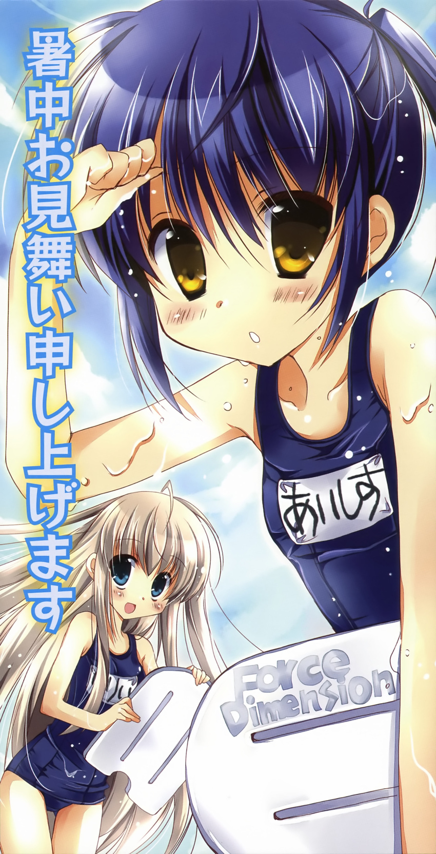 absurdres artist_request blue_eyes brown_hair chibi highres isis_eaglet kickboard lily_strosek long_hair long_image lyrical_nanoha mahou_senki_lyrical_nanoha_force mahou_shoujo_lyrical_nanoha multiple_girls nyantype official_art one-piece_swimsuit purple_hair scan school_swimsuit short_hair stick_poster swimsuit tall_image very_long_hair yellow_eyes