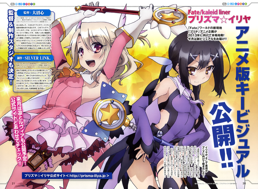 :d absurdres artist_request fate/kaleid_liner_prisma_illya fate_(series) feathers hair_feathers highres holding holding_wand illyasviel_von_einzbern kaleidostick magazine_scan magical_girl magical_sapphire miyu_edelfelt multiple_girls official_art open_mouth prisma_illya scan smile wand