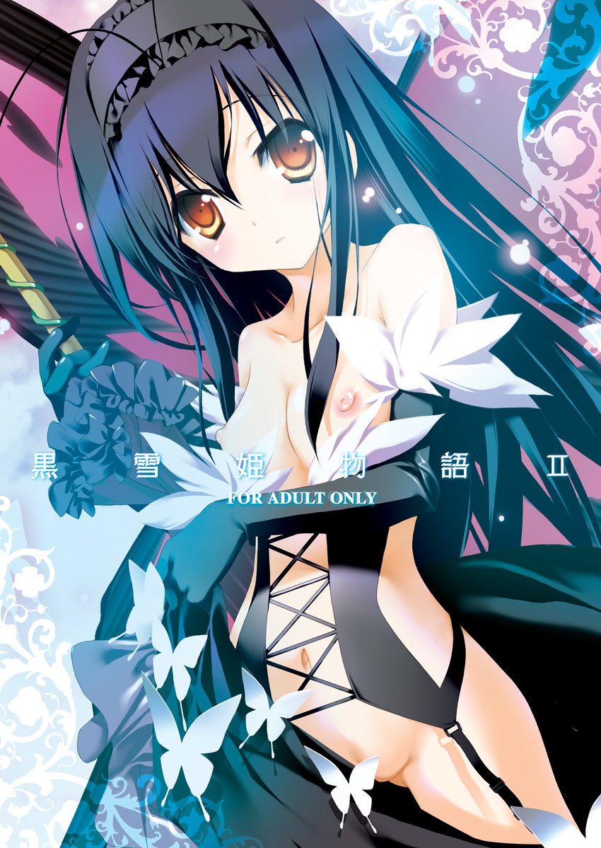 accel_world antenna_hair bad_id bad_pixiv_id black_hair bug butterfly butterfly_wings censored convenient_censoring dress elbow_gloves flat_chest garters gloves headband highres insect kuroyukihime miyashita_miki navel nipples orange_eyes solo undressing wings