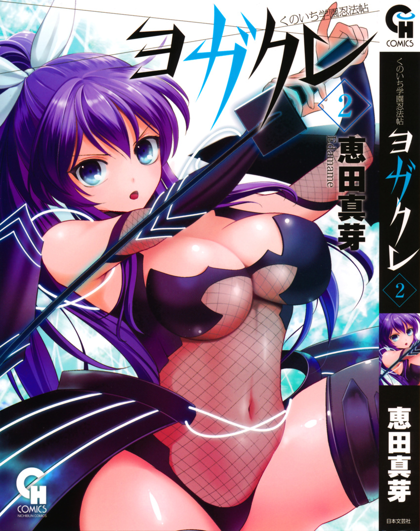 :o absurdres bare_shoulders black_legwear blue_eyes bow breasts cleavage cover edamame elbow_gloves fishnets fuyunagi_rindou gloves hair_bow highres large_breasts long_hair looking_at_viewer navel ninja ponytail purple_hair see-through solo sword thighhighs weapon yogakure