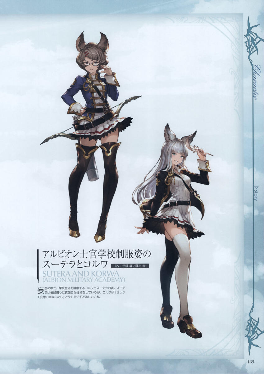 2girls absurdres adjusting_eyewear animal_ears bangs belt black_legwear boots bow_(weapon) breasts brown_eyes brown_hair detached_sleeves eighth_note erune feathers full_body glasses granblue_fantasy hair_ornament hairclip hand_on_hip highres jacket korwa long_hair looking_at_viewer medium_breasts minaba_hideo multiple_girls musical_note official_art open_clothes open_jacket quill scan school_uniform short_hair silver_hair skirt smile standing sutera_(granblue_fantasy) thigh_boots thighhighs thighhighs_under_boots weapon white_legwear zettai_ryouiki