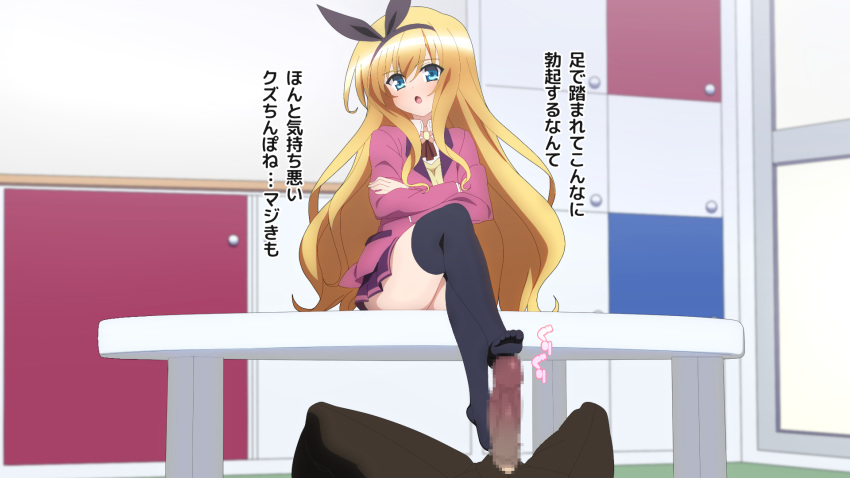 1girl blonde_hair blue_eyes blue_legwear bow censored crossed_arms feet footjob hair_bow hairband isurugi_mio long_hair looking_at_viewer mm! open_mouth penis pov sitting soles table toes translated