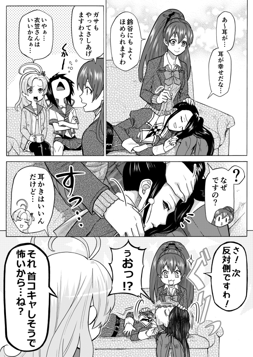 :3 ? ahoge bow chibi chibi_inset closed_eyes comic commentary_request couch crossed_arms greyscale hair_ornament highres jacket kako_(kantai_collection) kantai_collection kerchief kinugasa_(kantai_collection) kumano_(kantai_collection) long_hair monochrome motion_lines multiple_girls munmu-san nachi_(kantai_collection) neckerchief open_mouth pleated_skirt ponytail sailor_collar school_uniform serafuku sitting skirt sparkle speech_bubble thighhighs translated