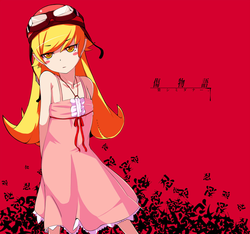 arms_behind_back bangs bare_shoulders blonde_hair blush_stickers character_name collarbone copyright_name dress expressionless flat_chest goggles goggles_on_head halterneck head_tilt helmet highres iki_(akunetube) lace lace-trimmed_dress long_hair looking_at_viewer monogatari_(series) nisemonogatari oshino_shinobu pink_skirt pointy_ears red_background ribbon skirt solo standing sundress swept_bangs translated yellow_eyes