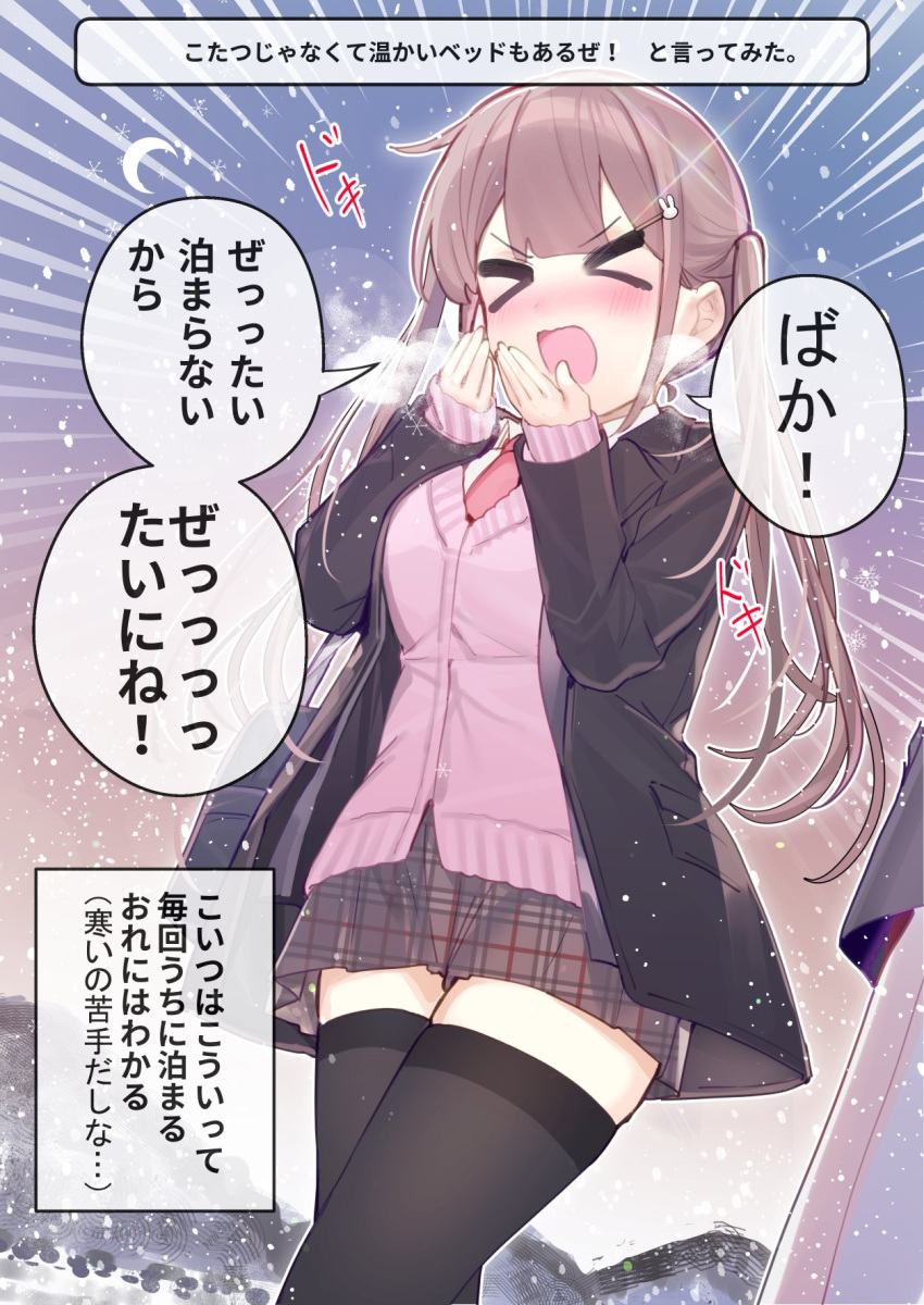 &gt;_&lt; 1girl bag black_jacket black_thighhighs blazer blush breasts breathing_on_hands brown_hair brown_skirt cardigan chikuwa. closed_eyes collared_shirt commentary_request crescent_moon emphasis_lines hair_ornament hairclip hands_up highres jacket long_hair long_sleeves looking_at_viewer medium_breasts moon necktie nose_blush one_eye_closed open_clothes open_jacket original outdoors pink_cardigan plaid plaid_skirt pleated_skirt rabbit_hair_ornament red_necktie school_bag school_uniform shirt skirt sky sleeves_past_wrists smile snowflakes snowing solo thighhighs translation_request twintails very_long_hair white_shirt