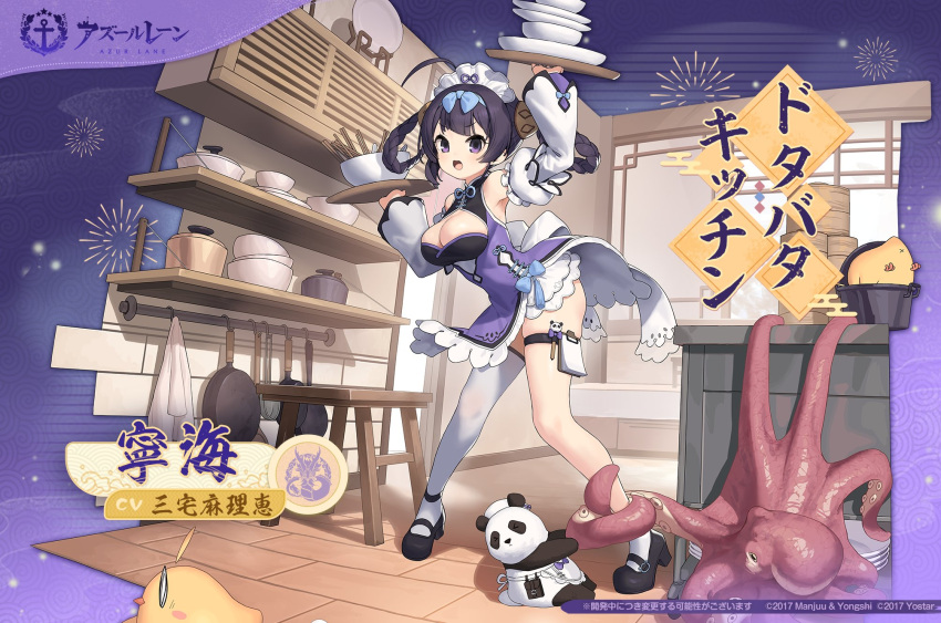1girl :o ahoge arm_up armpits azur_lane black_footwear black_hair blue_bow blue_hairband bow bowl braid breasts center_opening chair character_name cleavage cleavage_cutout clothing_cutout copyright_name copyright_notice detached_sleeves dress frilled_dress frills frying_pan full_body hairband highres holding holding_tray kinjo_kuromomo long_hair long_sleeves looking_at_viewer maid_headdress manjuu_(azur_lane) mary_janes medium_breasts ning_hai_(azur_lane) ning_hai_(hectic_kitchen)_(azur_lane) octopus official_art open_mouth panda plate purple_dress purple_eyes second-party_source shoes single_thighhigh solo tentacle_grab tentacles thigh_strap thighhighs tray twin_braids twintails white_thighhighs