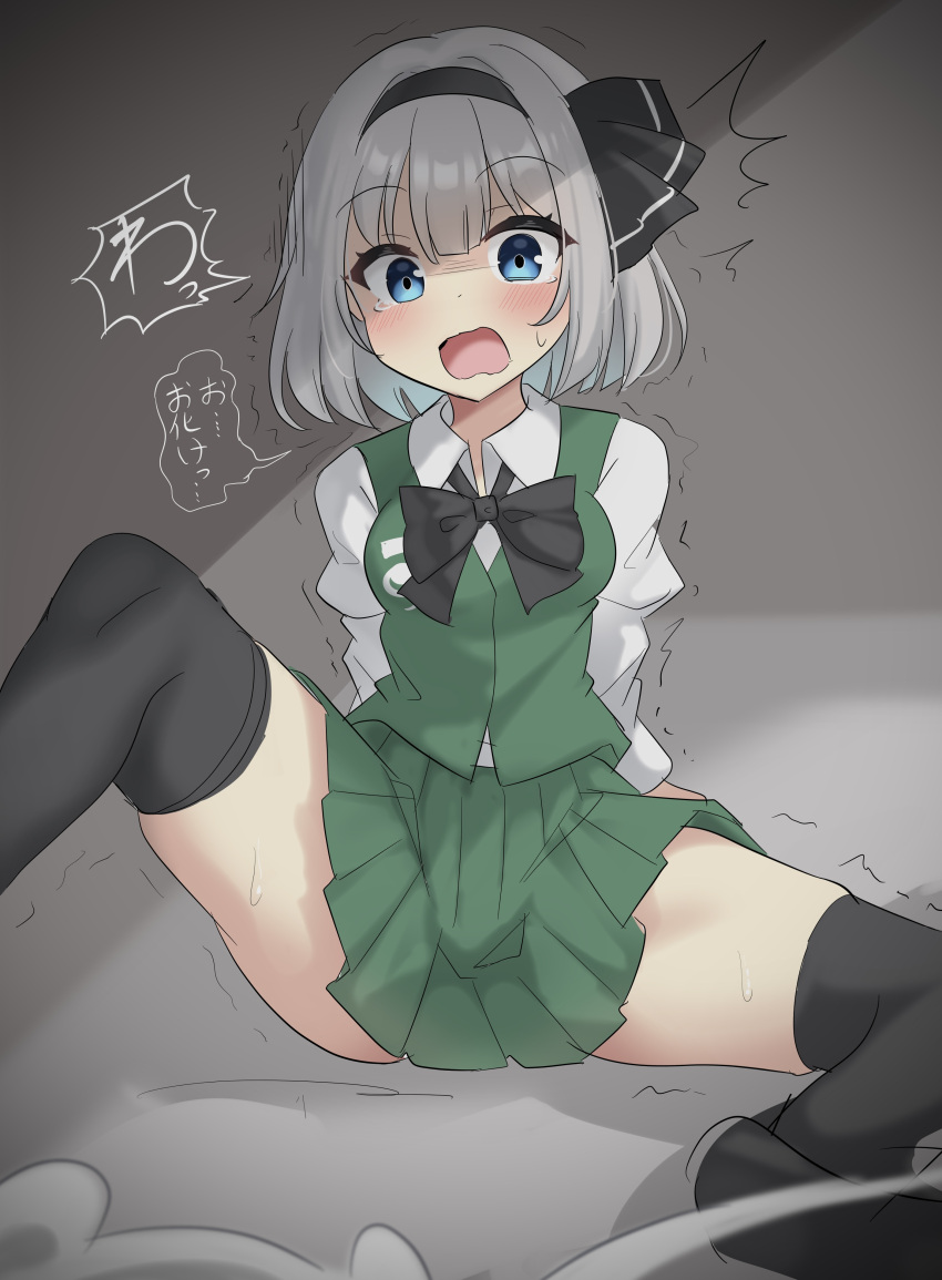 1girl ^^^ absurdres arm_support black_bow black_bowtie black_footwear black_hairband black_thighhighs blue_eyes blush bow bow_hairband bowtie center-flap_bangs collared_shirt crack_of_light dot_nose ghost_tail green_skirt green_vest grey_hair hairband highres knee_up konpaku_youmu konpaku_youmu_(ghost) looking_at_another motion_lines on_floor open_mouth pleated_skirt raised_eyebrows shirt shoes short_hair sidelocks sitting skirt speech_bubble spread_legs sweatdrop tearing_up thighhighs touhou translation_request twitching vest white_shirt youmu-kun