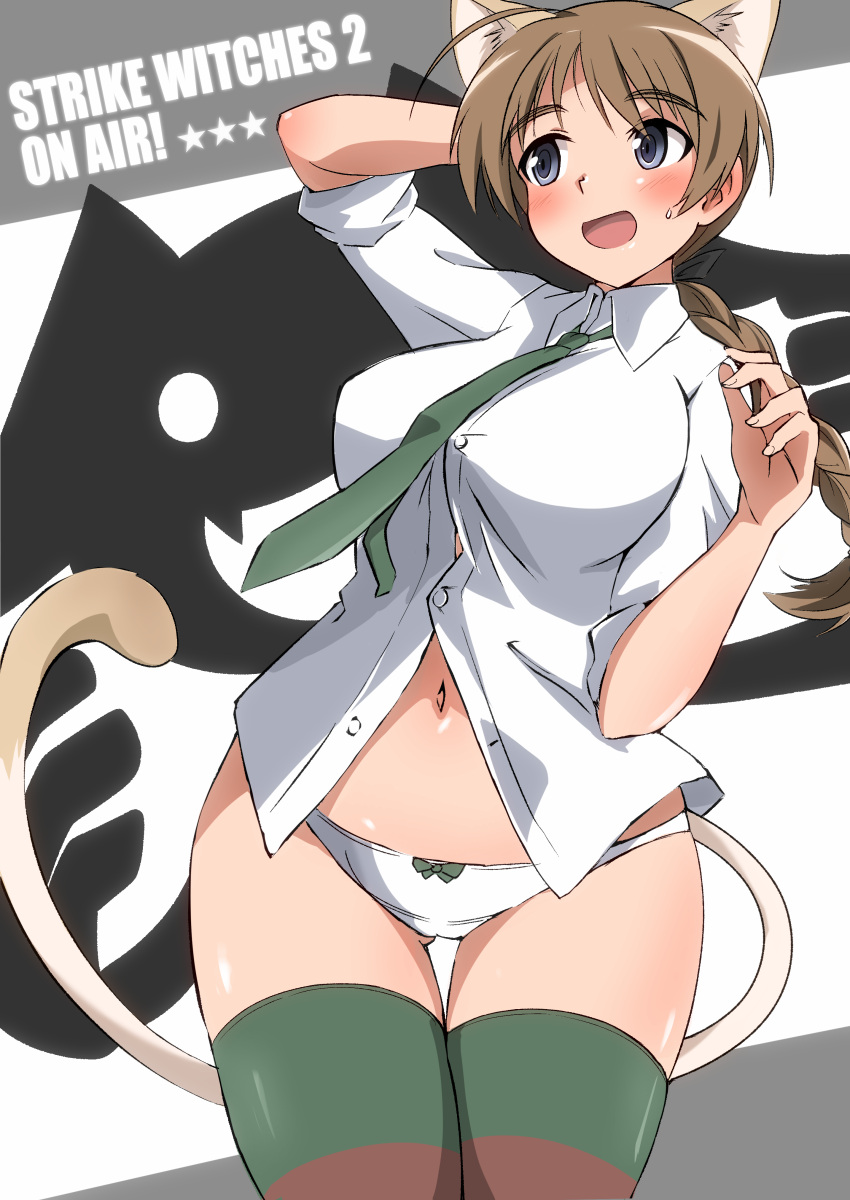 1girl absurdres animal_ears arm_behind_head black_ribbon blue_eyes blush bow bow_panties braid braided_ponytail breasts brown_hair cat_ears cat_tail collared_shirt commentary copyright_name cowboy_shot crotch_seam dog_ears dog_girl english_text green_necktie green_thighhighs hair_ribbon highres large_breasts long_hair lynette_bishop md5_mismatch miyafuji_yoshika multicolored_clothes multicolored_legwear navel necktie no_pants open_mouth panties partially_unbuttoned revision ribbon shiny_skin shirt silhouette silhouette_demon single_braid sleeves_rolled_up smile solo standing strike_witches striped_clothes striped_thighhighs sweatdrop tail thigh_gap thighhighs tricky_46 underwear white_panties white_shirt wing_collar world_witches_series