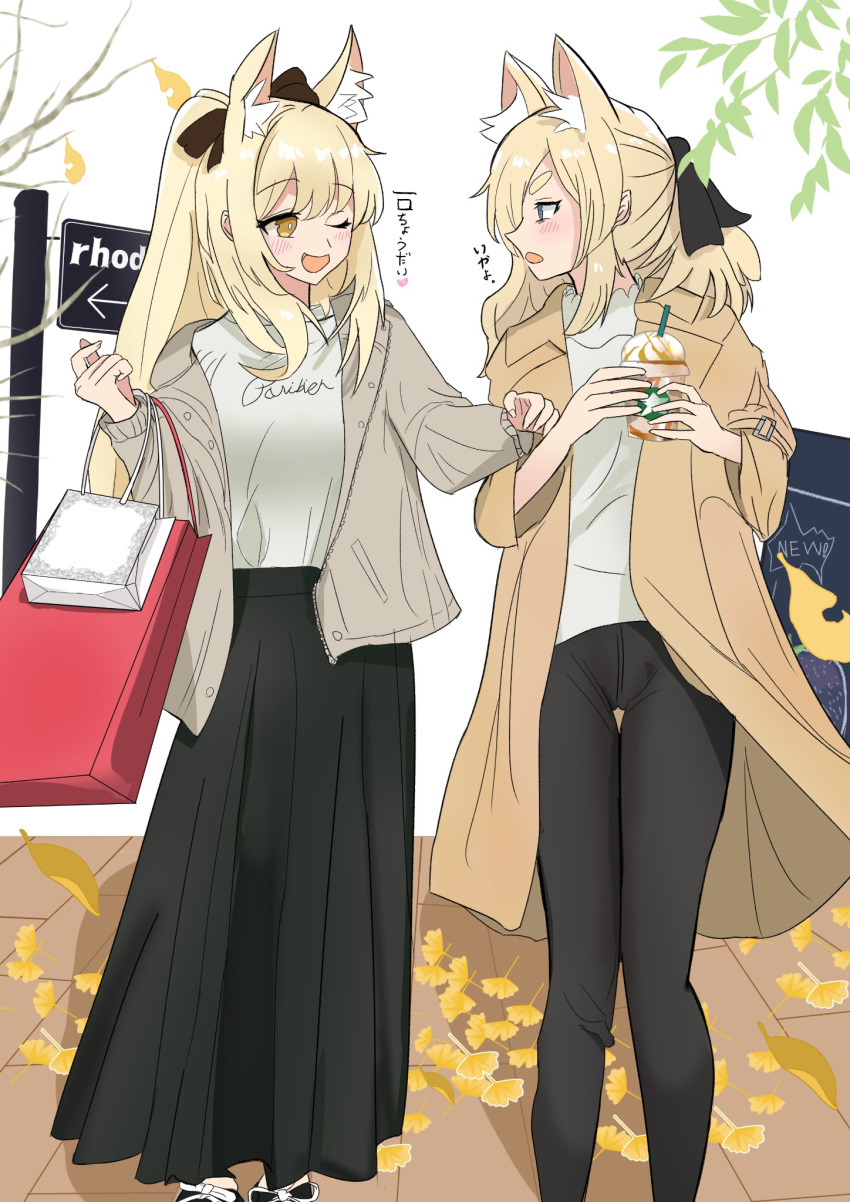 2girls ;d akabeko123 animal_ear_fluff animal_ears arknights autumn_leaves bag black_pants black_skirt blemishine_(arknights) blonde_hair blue_eyes brown_eyes brown_jacket character_request check_character commentary_request cup disposable_cup drinking_straw feet_out_of_frame ginkgo_leaf grey_jacket grey_shirt highres holding holding_cup horse_ears jacket leaf long_hair multiple_girls one_eye_closed open_clothes open_jacket pants paper_bag pleated_skirt ponytail shirt short_eyebrows simple_background skirt smile standing thick_eyebrows translation_request very_long_hair whislash_(arknights) white_background