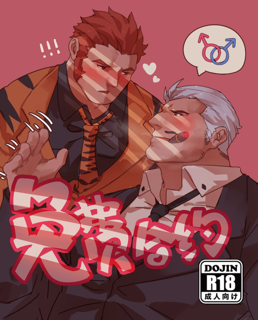 ! !! 2boys absurdres bara blush couple cover cover_page doujin_cover flirting guoguo highres interlocked_mars_symbols long_sideburns male_focus mars_symbol mature_male multiple_boys muscular muscular_male necktie original pink_background profile see-through short_hair sideburns spoken_mars_symbol suit thick_eyebrows translation_request upper_body yaoi