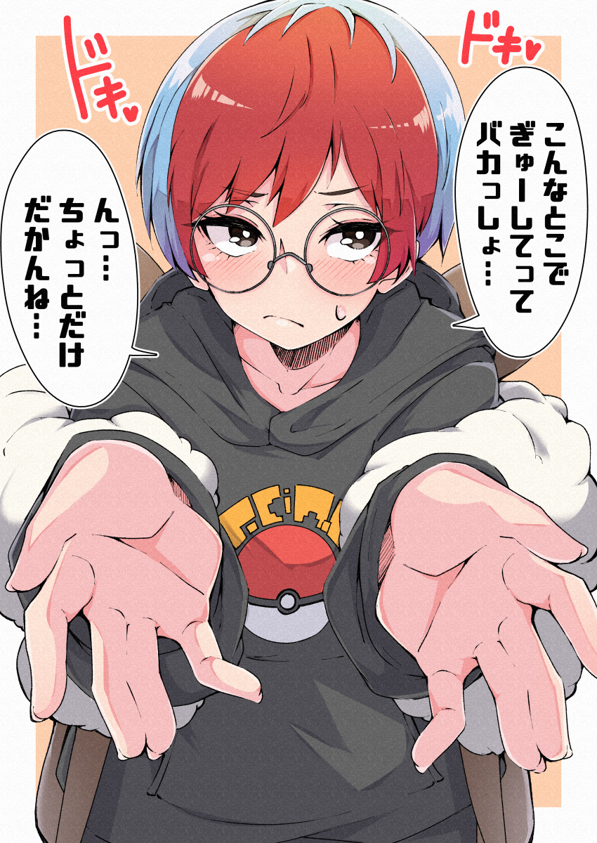 1girl absurdres backpack bag black_hoodie blue_hair blush brown_bag closed_mouth collarbone commentary_request glasses heart highres hood hoodie long_sleeves multicolored_hair outstretched_hand penny_(pokemon) poke_ball_print pokemon pokemon_sv red_hair round_eyewear shinonome_mozuku sideways_glance solo speech_bubble sweatdrop translation_request two-tone_hair