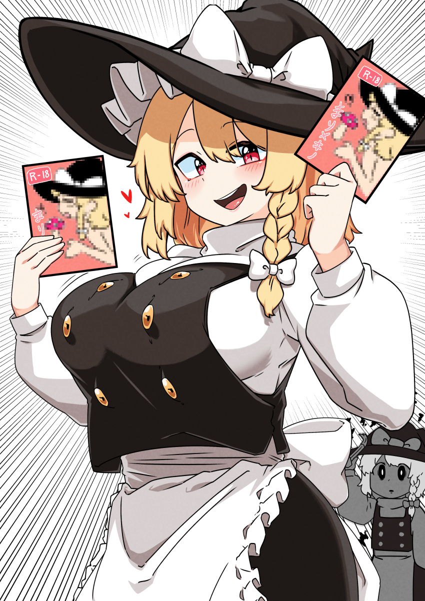 2girls absurdres apron black_hat black_skirt black_vest blonde_hair blush bow braid breasts commentary_request commission cosplay cowboy_shot crowbar extra_eyes hair_bow hat hat_bow highres holding holding_crowbar holding_manga kirisame_marisa kirisame_marisa_(cosplay) kurodani_yamame large_breasts looking_at_viewer manga_(object) medium_hair multiple_girls open_mouth pixiv_commission red_eyes rinyamame round_teeth shirt single_braid skirt skirt_set smile solo_focus teeth touhou translation_request turtleneck turtleneck_shirt upper_teeth_only vest waist_apron white_apron white_background white_bow white_shirt witch_hat