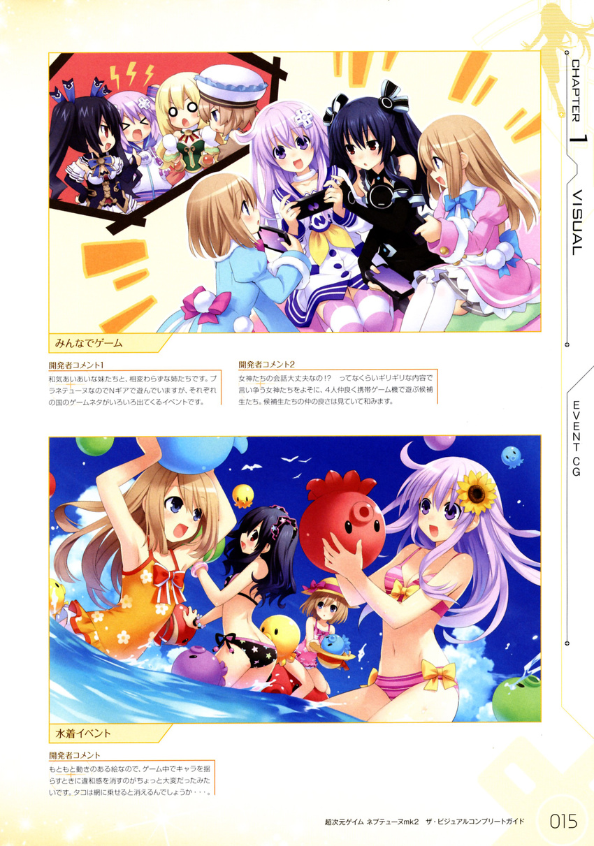 bikini blanc choujigen_game_neptune choujigen_game_neptune_mk2 nepgear neptune noire ram_(choujigen_game_neptune) rom_(choujigen_game_neptune) swimsuits thighhighs tsunako uni_(choujigen_game_neptune) vert