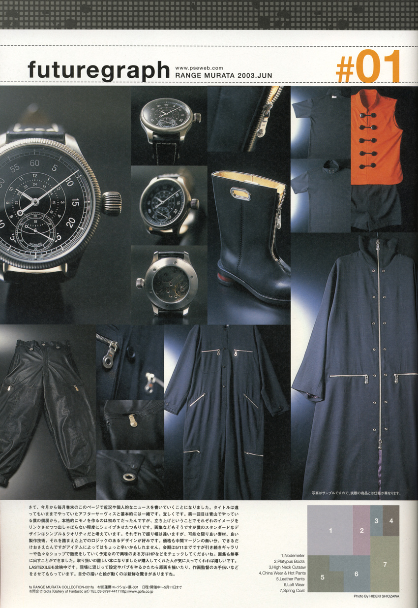 black_footwear black_jacket black_pants black_shirt boots clock hashtag highres jacket long_sleeves murata_renji no_humans number pants scan shirt short_sleeves text_focus translation_request watch wristwatch zipper