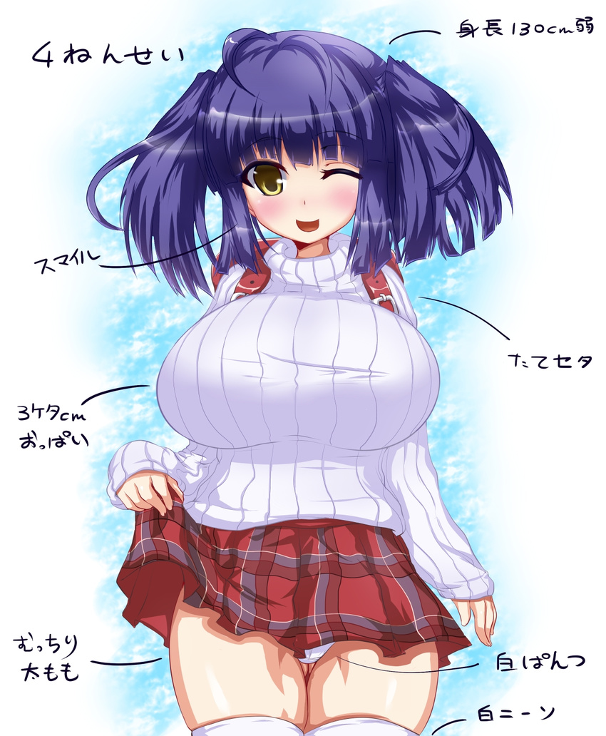 ahoge ass_visible_through_thighs backpack bag bangs blue_hair blunt_bangs blunt_ends blush breasts commentary cowboy_shot highres one_eye_closed oppai_loli original panties pantyshot pantyshot_(standing) plaid plaid_skirt poko_chin randoseru ribbed_sweater skirt skirt_lift smile solo standing sugita_(poko_chin) sweater thighhighs translated turtleneck turtleneck_sweater twintails underwear white_panties yellow_eyes