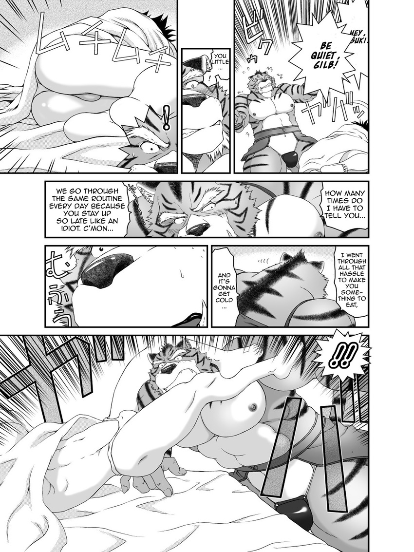 beastmen_forest bed biceps big_muscles bulge butt codpiece comic dialog dialogue feline human male mammal muscles neyukidou pecs text tiger translated underwear