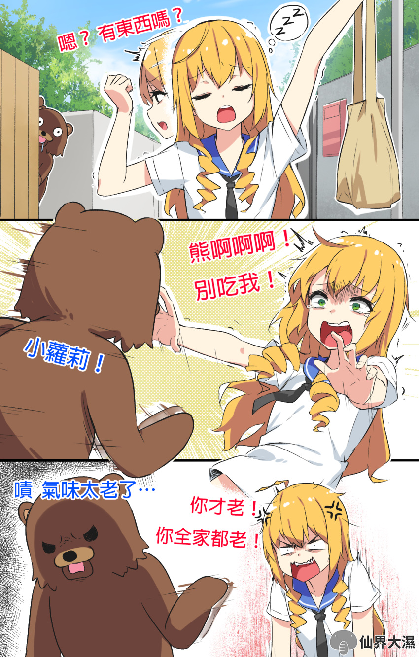 1girl 3koma afterimage ahoge alice_(wet.elephant) anger_vein arm_up bag black_neckwear blonde_hair blue_sailor_collar chinese_text comic commentary_request constricted_pupils day drooling emphasis_lines eyes_closed hand_up highres long_hair looking_at_another motion_lines necktie o_o open_mouth original outdoors pedobear sailor_collar school_uniform serafuku shirt short_sleeves shoulder_bag tears translation_request trembling v-shaped_eyebrows wet.elephant white_shirt