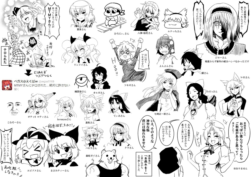 &gt;_&lt; alice_margatroid animal_ears artist_self-insert ascot bow cirno closed_eyes comic earmuffs greyscale hair_bow hair_tubes hairband hakurei_reimu hat heterochromia himekaidou_hatate hinanawi_tenshi hong_meiling hood houjuu_nue inubashiri_momiji izayoi_sakuya kazami_yuuka konpaku_youmu kuma kumoi_ichirin kurodani_yamame long_hair maid maid_headdress monochrome multiple_girls nagae_iku open_mouth orz partially_translated ponytail reiuji_utsuho remilia_scarlet shameimaru_aya short_hair sidelocks skirt smile star star-shaped_pupils symbol-shaped_pupils tatara_kogasa third_eye tokin_hat tongue tongue_out touhou toyosatomimi_no_miko translation_request tsukigi_(cosplayer) twintails warugaki_(sk-ii) wings wolf_ears yakumo_ran